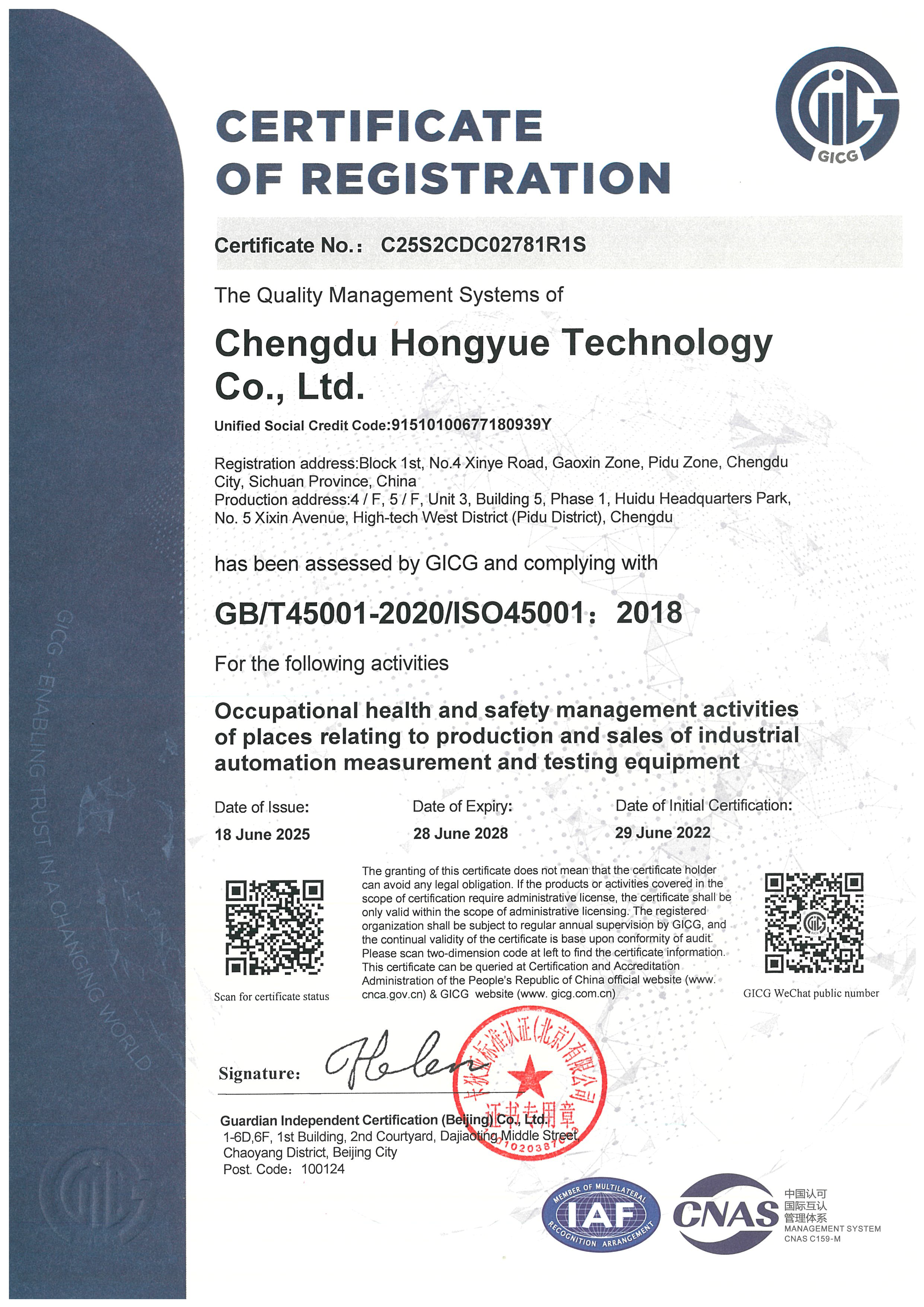 健康安全证书_页面_2