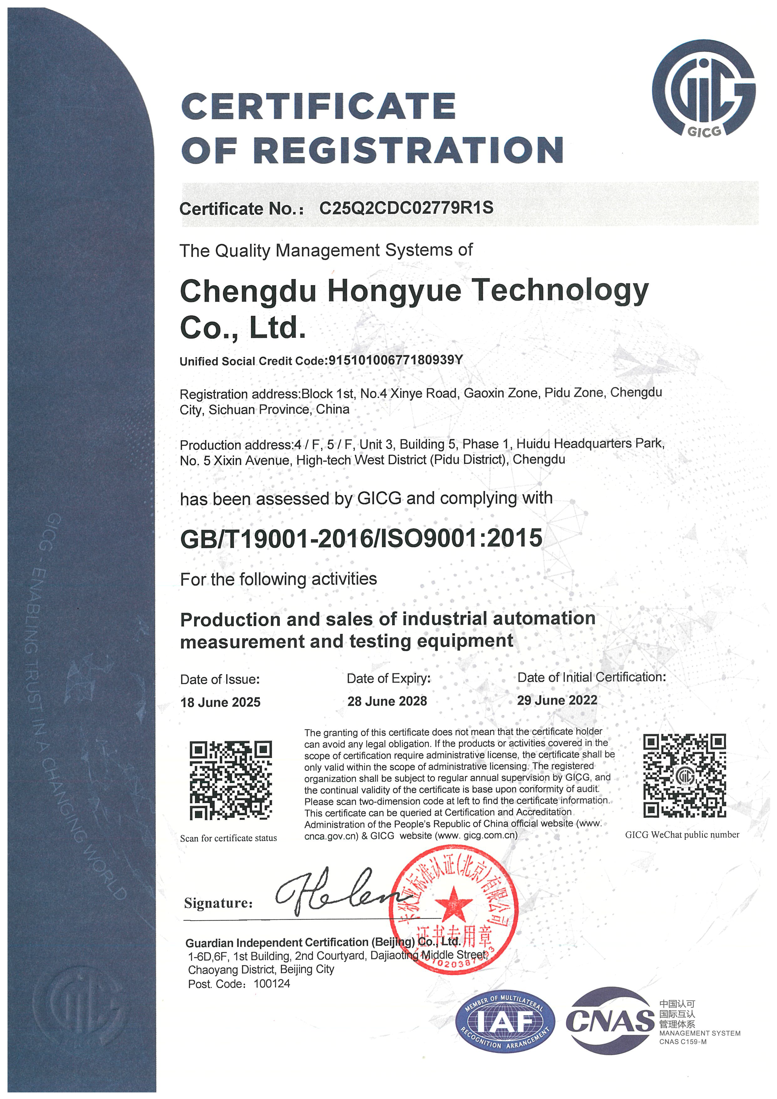 质量管理体系证书_页面_2